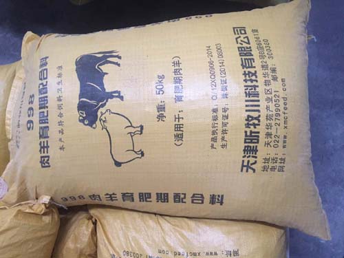 998肉羊育肥期配合料